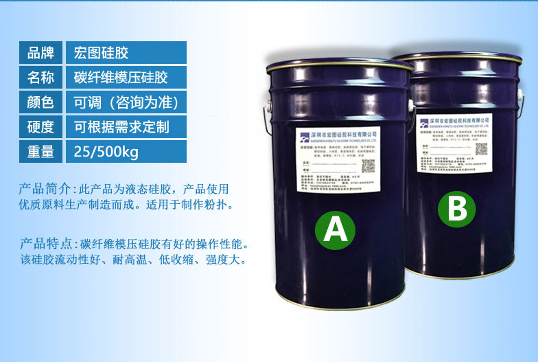 定制碳纖維模壓硅膠，超強性能滿足你的個性化需求