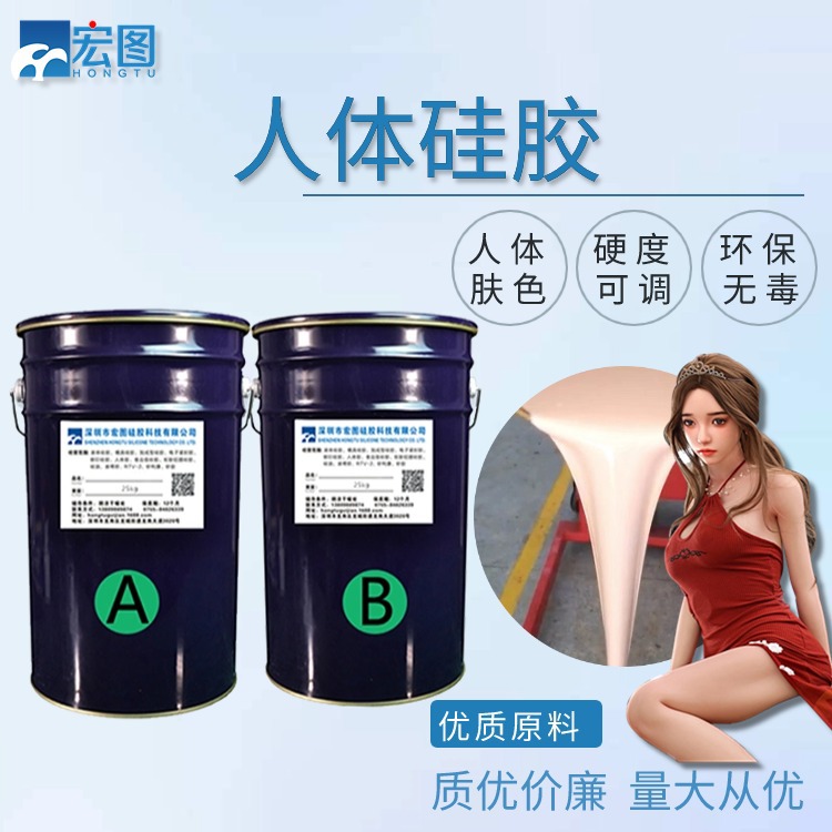 精選人體硅膠原料，賦予產(chǎn)品新生
