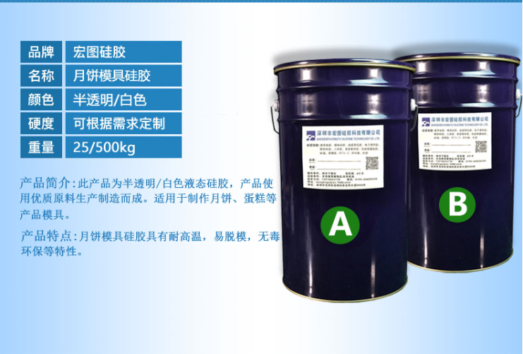中秋佳節(jié)，宏圖硅膠帶你解鎖在家翻模月餅新體驗(yàn)