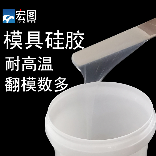 模具硅橡膠怎么用不浪費 ？
